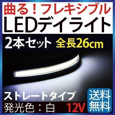 LED デイライト ホワイト フレキシブルライト COB フォグランプ 汎用