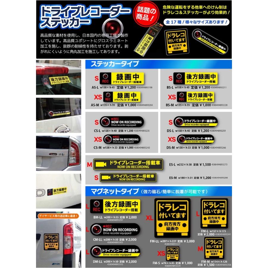 ドライブレコーダー ステッカー マグネット Mサイズ ドラレコついて