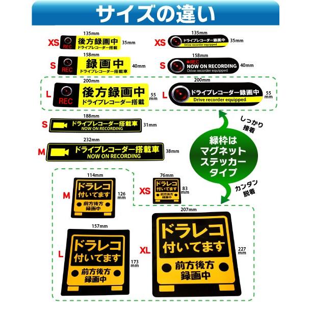 ドライブレコーダー ステッカー マグネット Mサイズ ドラレコついて