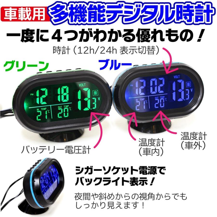 市場 シガーソケット デジタル 測定 2in1 バッテリーチェッカー 電圧計 温度計