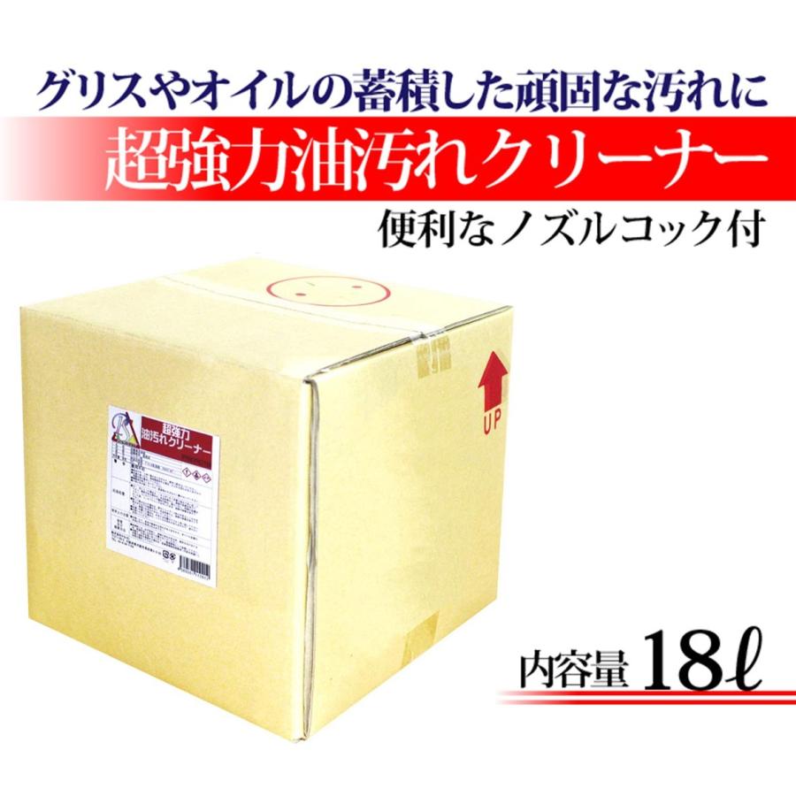 超強力 油汚れ用洗剤 18L クリーナー 強力洗剤 油汚れ 車 エンジンルーム エンジン洗浄剤 汚れ落とし グリス オイル カーボン除去 カークリーナー PSERC18｜manshin｜02