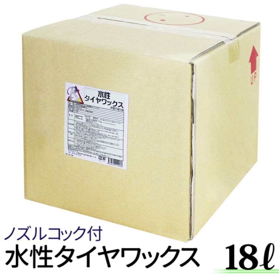 タイヤ艶出し 保護 水性 タイヤワックス タイヤコート 18L 業務用 自然