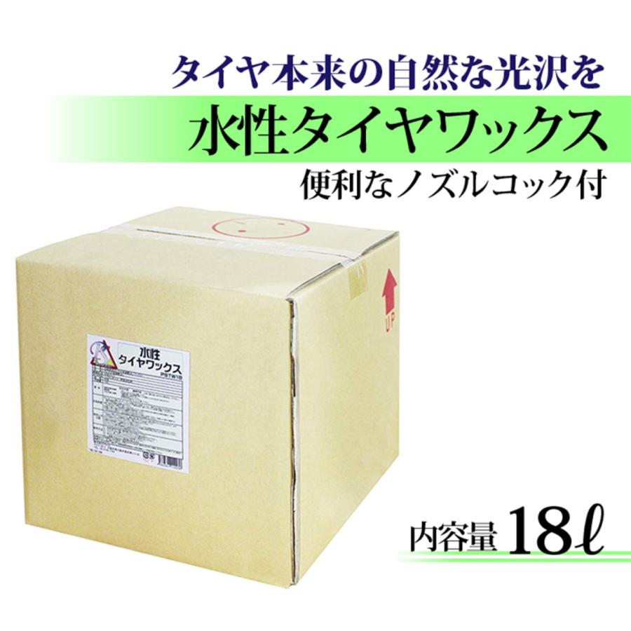 タイヤ艶出し 保護 水性 タイヤワックス タイヤコート 18L 業務用 自然