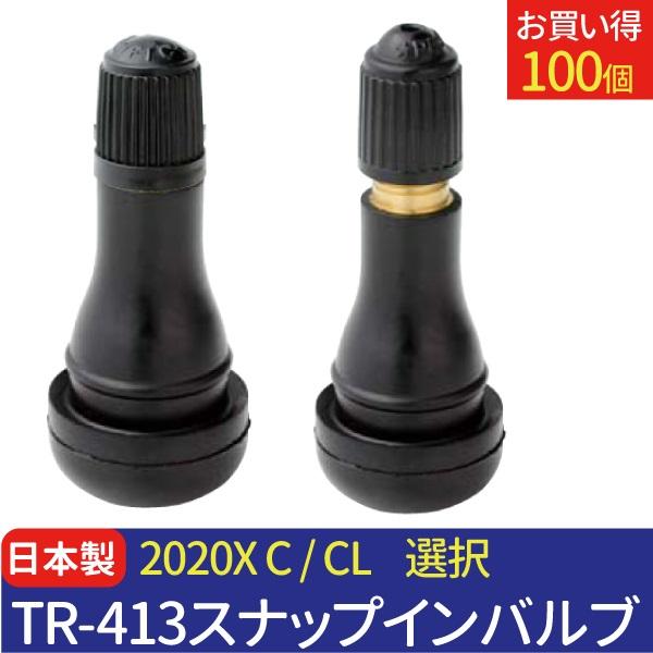 チューブレスバルブ　太平洋工業　TR413 300個 61kcmpeI4ML._UF350,350_QL50_.jpg