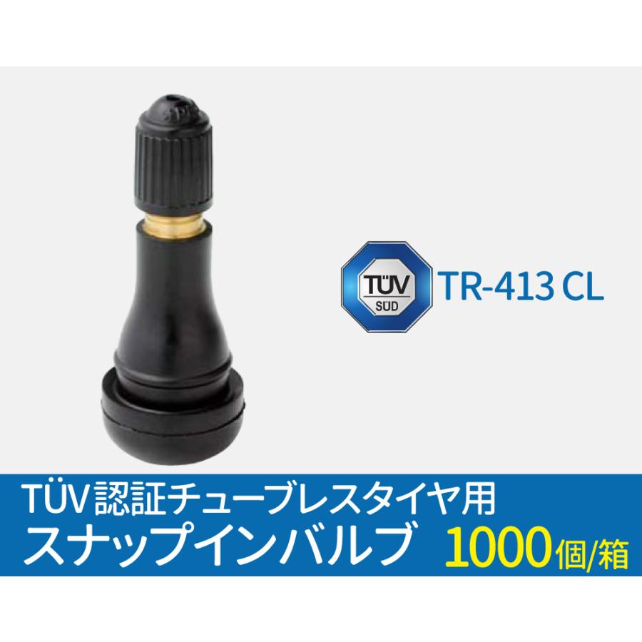TR413 チューブレスバルブ 1,000個入り TUV認証 スナップインバルブ TR413 CL 1000個セット チューブレス