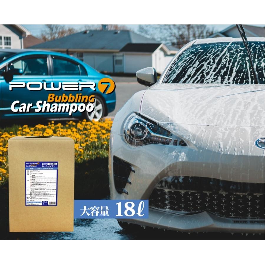 POWER7 カーシャンプー 18L 中性 泡立ちカーシャンプー 濃縮タイプ