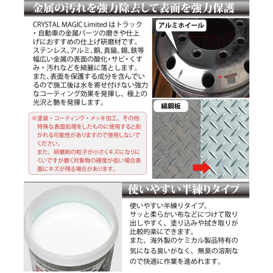 ジェットイノウエ クリスタルマジック リミテッド 550g TRUCKER'S PRO