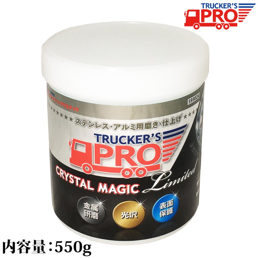 クリスタルマジック リミテッド 550g TRUCKER’S PRO 金属磨き 酸化 表面保護 サビ 汚れ除去 仕上げ剤 ホイール アルミ ステンレス 研磨剤 コンパウンド 洗車｜manshin｜06