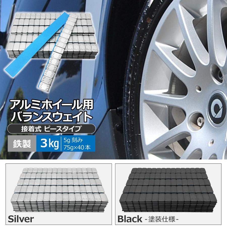 アルミホイール用 鉄製バランスウェイト 3kg (5g×15ピース 40本セット 