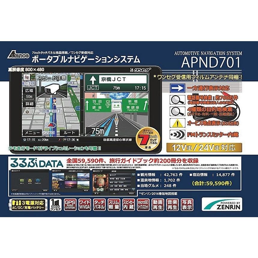 AKART 7.0型 ワンセグチューナー内蔵 ポータブルナビゲーション
