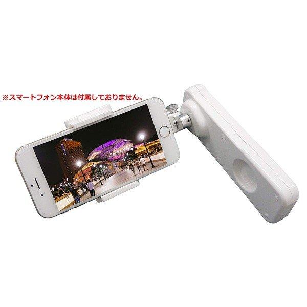 スマートフォン スマホ用 電動2軸スタビライザー 揺れず・ブレず