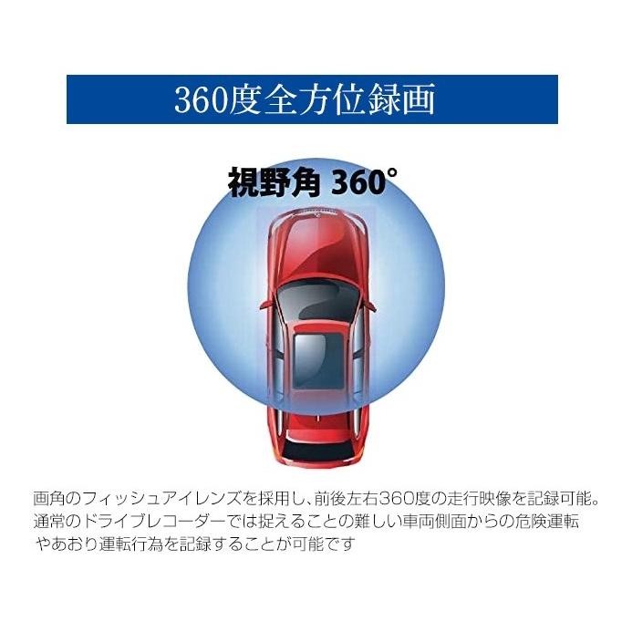 Diletto 360度全方向ドライブレコーダー DL-G360DR GPS搭載 200万画素