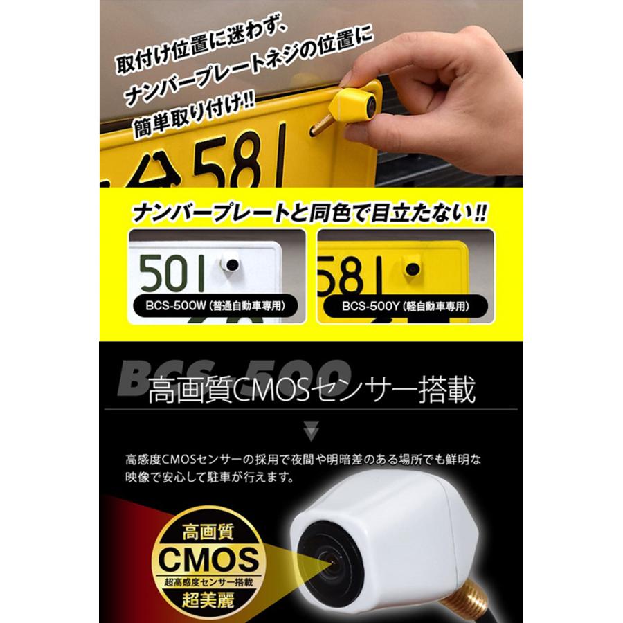 バックカメラ ナンバープレートに簡単取付できる車載用バックカメラ