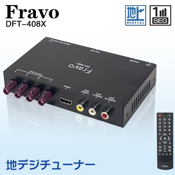 地デジチューナー 4×4 車 フルセグ ワンセグ 12V フルセグチューナー