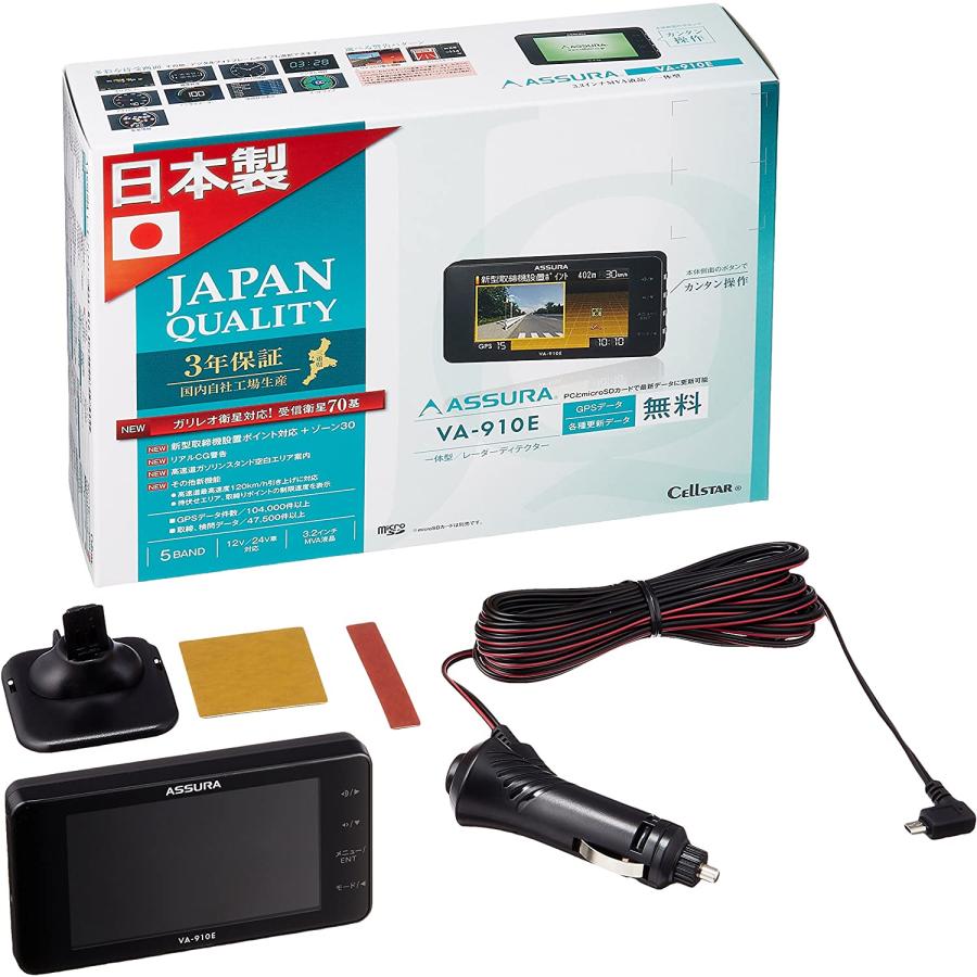 CELLSTAR（セルスター） レーダー探知機 VA-910E 日本製 ダッシュ