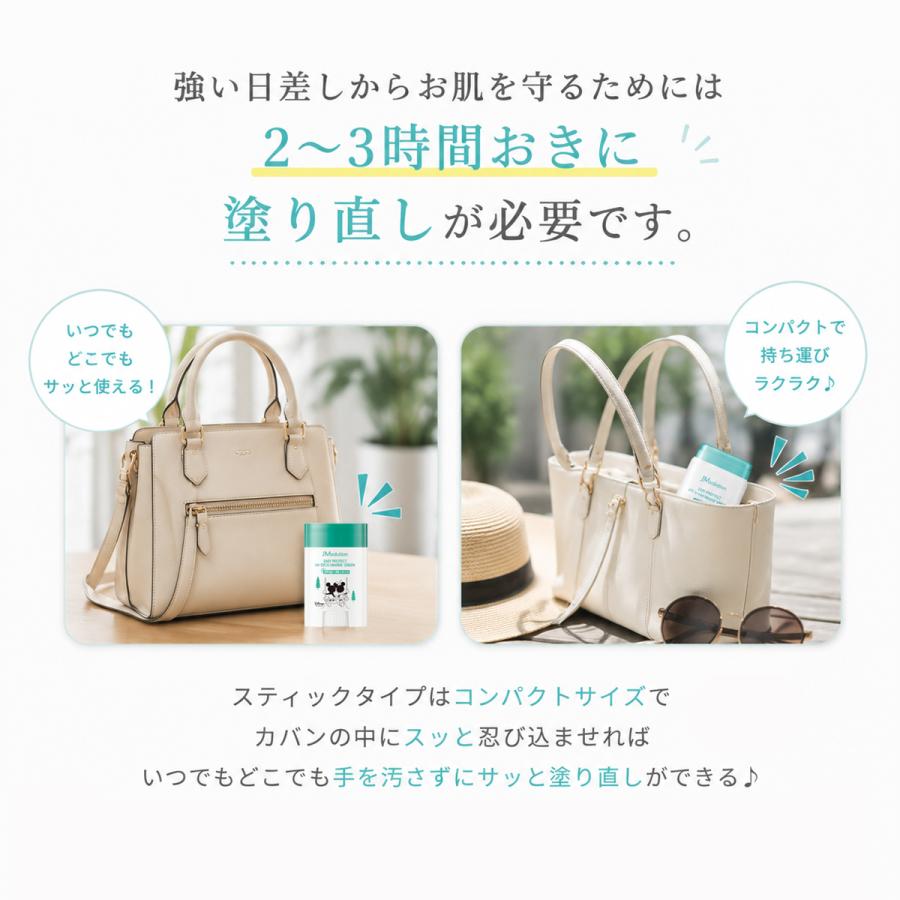 日焼け止め スティック SPF50+ PA++++ UVカット 21g 顔・首・全身用 3