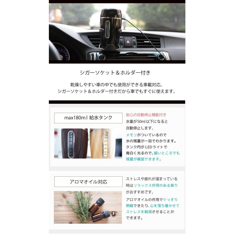車用加湿器 超音波式 アロマオイル 会社 自家 車 車載対応 USBミニ加湿