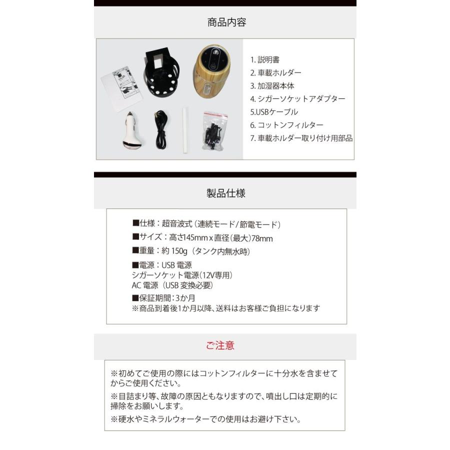 車用加湿器 超音波式 アロマオイル 会社 自家 車 車載対応 USBミニ加湿