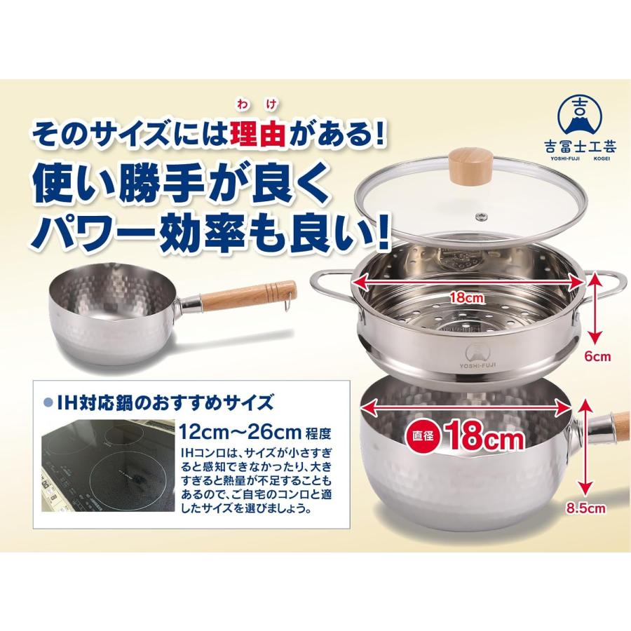 吉冨士工芸】雪平鍋蓋付き 18cm ガス火・IH対応 ステンレス 強化