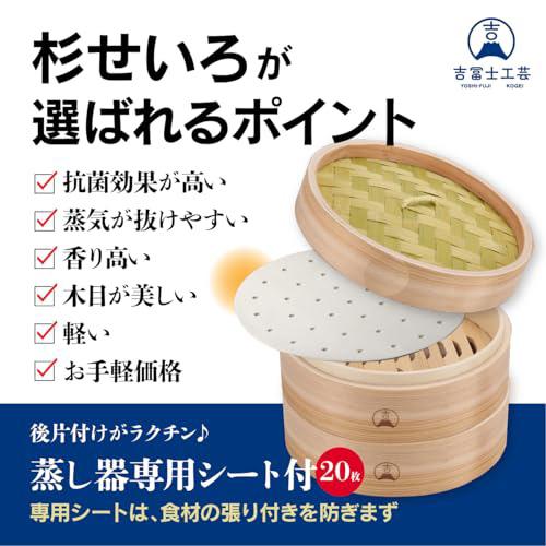 吉冨士工芸】杉せいろ 18cm 2段蓋付き IH対応鍋付き 蒸し器 中華 吉冨士工芸】杉せいろ 18cm 2段蓋付き IH対応鍋付き 蒸し器 中華