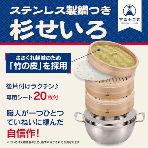 吉冨士工芸】杉せいろ 18cm 2段蓋付き IH対応鍋付き 蒸し器 中華 吉冨士工芸】杉せいろ 18cm 2段蓋付き IH対応鍋付き 蒸し器 中華