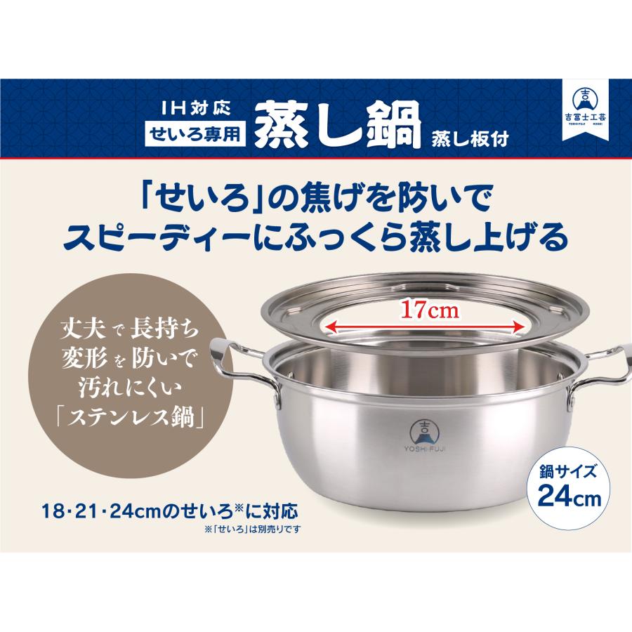 業務用　蒸し器　2段　蓋付き 吉冨士工芸】杉せいろ 21cm 2段蓋付き IH対応鍋付き 蒸し器 中華