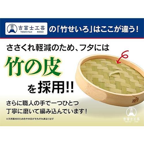 吉冨士工芸 せいろ 蒸篭 24cm 2段 蓋付き 竹せいろ 中華せいろ 蒸し器 