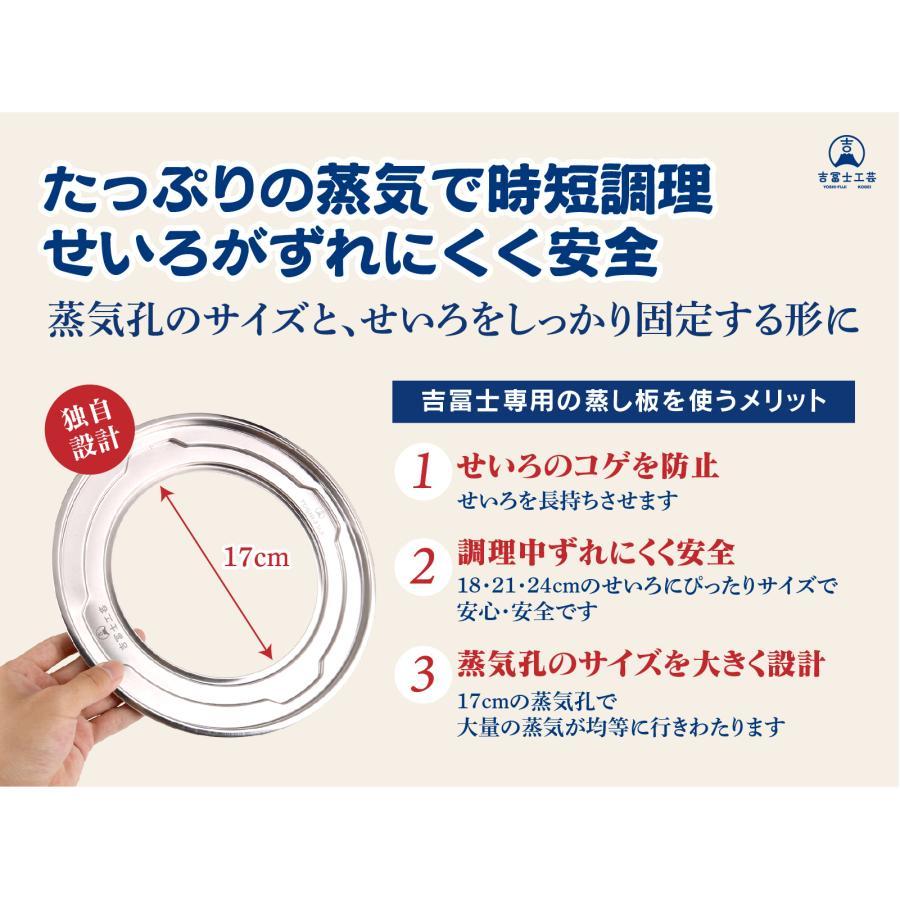 せいろ 蒸篭 鍋セット 24cm 2段 蓋付き 蒸し板付 IH対応 ガス火対応 吉