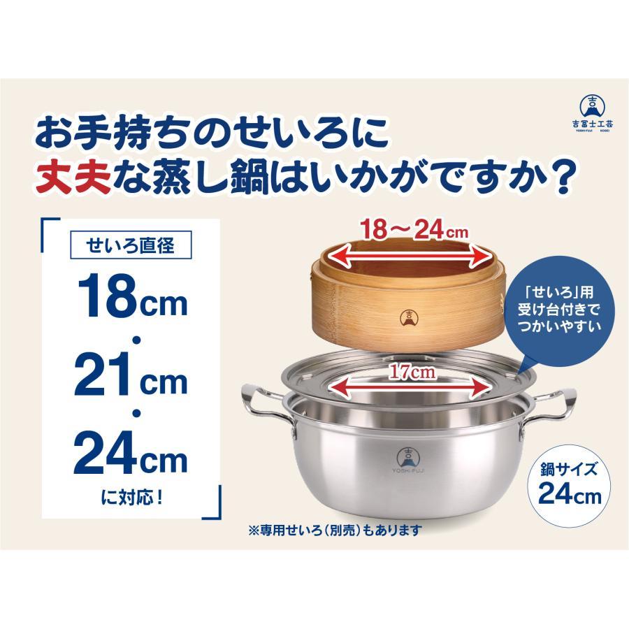 吉冨士工芸】竹せいろ 中華せいろ 蒸し器 天然竹 24cm2段(蓋付) IH対応