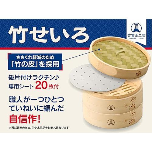 吉冨士工芸】竹せいろ 中華せいろ 蒸し器 天然竹 24cm2段(蓋付) IH対応