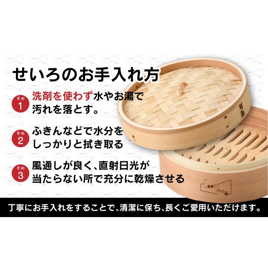 吉冨士工芸】竹せいろ 中華せいろ 蒸し器 天然竹 24cm2段(蓋付) IH対応