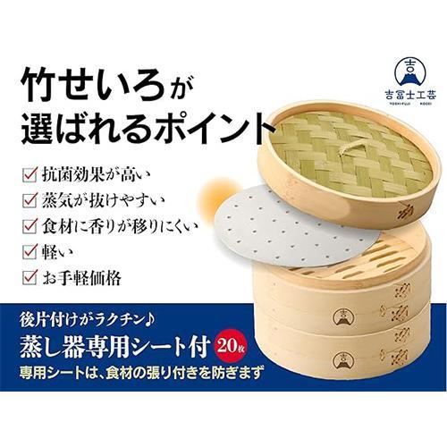 吉冨士工芸】竹せいろ 中華せいろ 蒸し器 天然竹 24cm2段(蓋付) IH対応