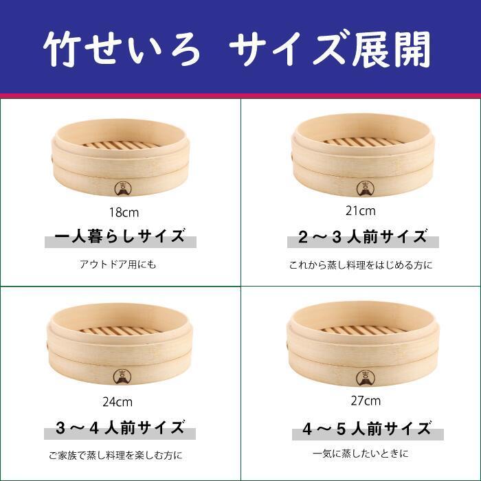 母の日におすすめ♪ せいろ 蒸篭 鍋セット 24cm 2段 蓋付き 蒸し板付