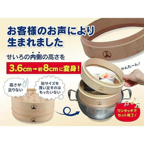 せいろ 蒸篭 調整輪 24cm用 蒸し板 蒸し台 吉冨士工芸 中華せいろ用