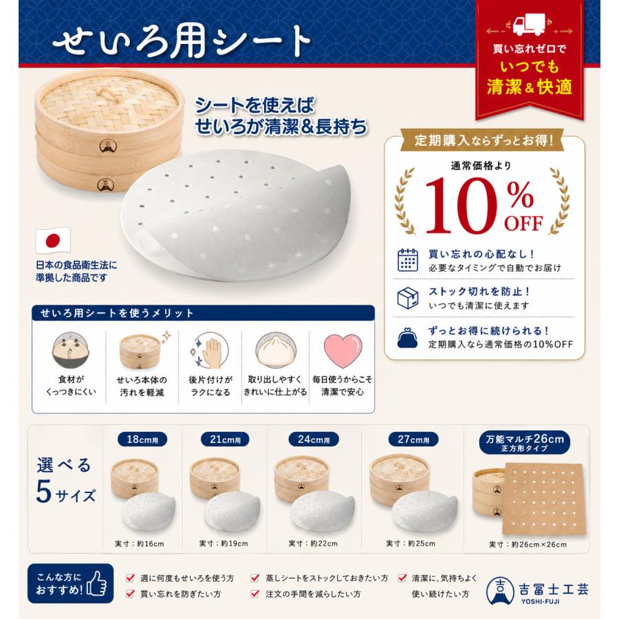 吉冨士工芸 せいろ用 蒸篭シート 27cmせいろ用 100枚入 竹せいろ・中華