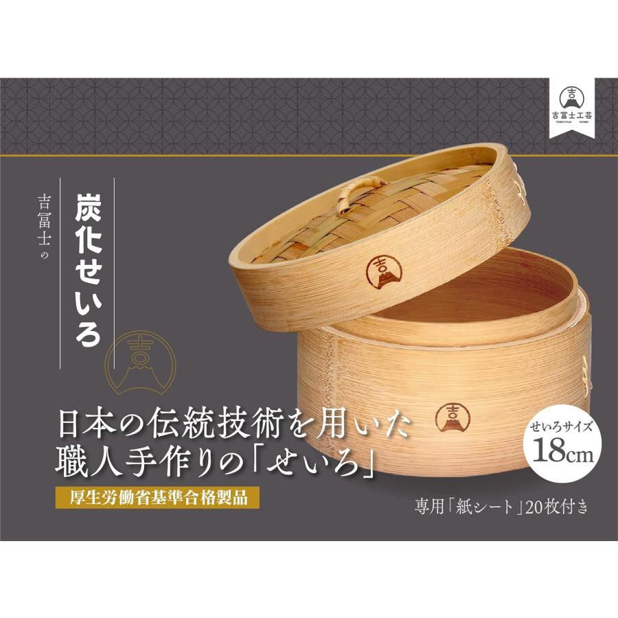 吉冨士工芸】炭化竹せいろ 外径21cm1段蓋付き 蒸し器 中華 せいろ 天然