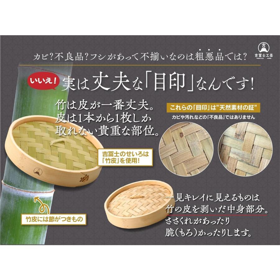 せいろ 蒸篭 21cm 炭化竹 1段 蓋付き 鍋セット 吉冨士工芸 中華せいろ