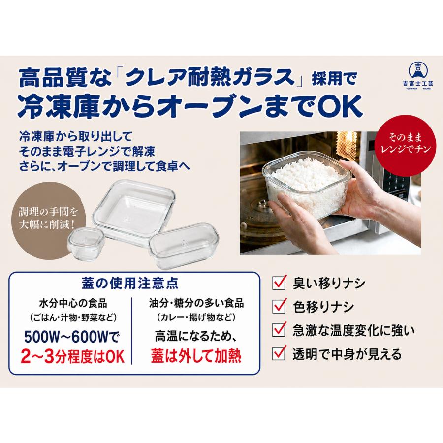 吉冨士工芸 耐熱ガラス 保存容器 7点セット クレア耐熱ガラス タッパー