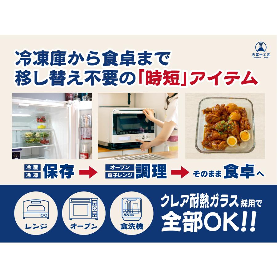 吉冨士工芸】耐熱ガラス 保存容器 7点セット クレア 耐熱ガラス電子