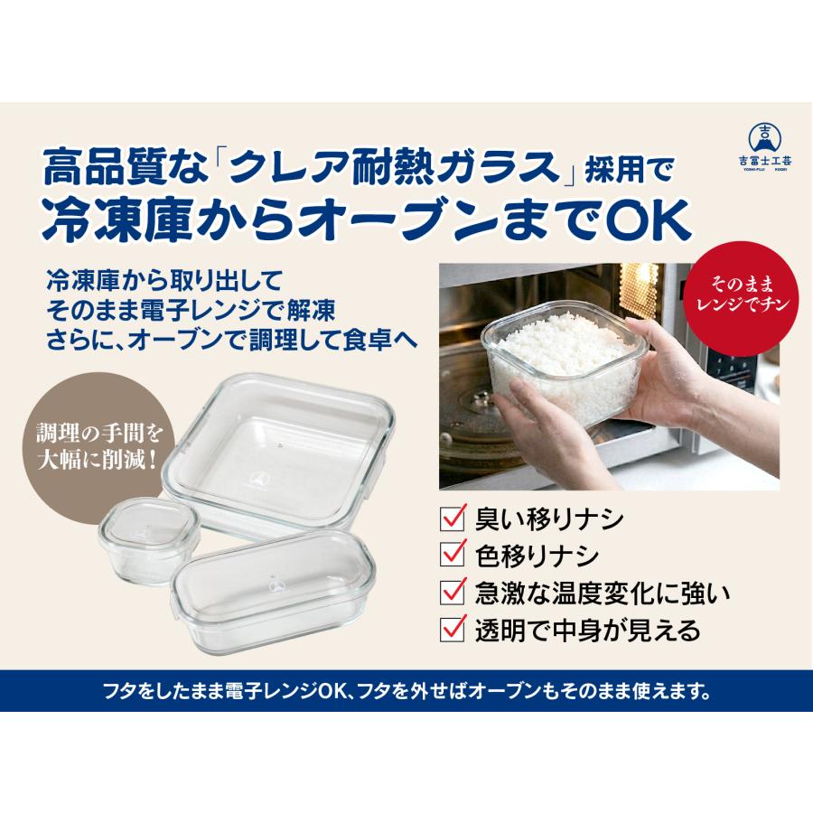 吉冨士工芸】耐熱ガラス 保存容器 7点セット クレア 耐熱ガラス電子