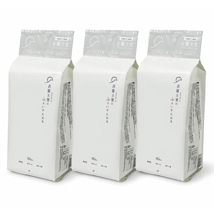 【60枚入×36袋セット×2】フェイシャルタオル　フェイスタオル　使い捨てタオル 吉冨士堂】ふぇいすたおる 日本製 使い捨て フェイスタオル 60枚入 3個