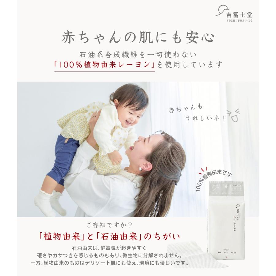 吉冨士堂】ふぇいすたおる 日本製 使い捨て フェイスタオル 60枚入 3個