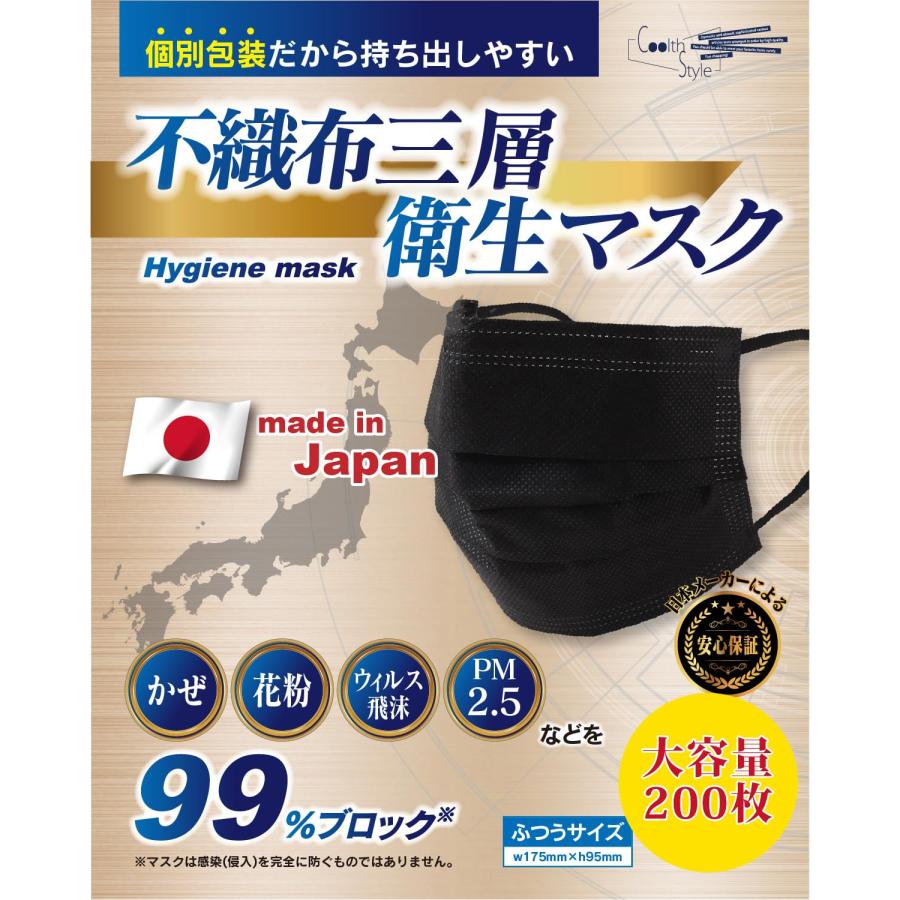 限定！ANA オリジナルマスク　黒　白　L 三枚セット Coolth Style】日本製 不織布マスク 黒 個包装 50枚 三層構造 カケン