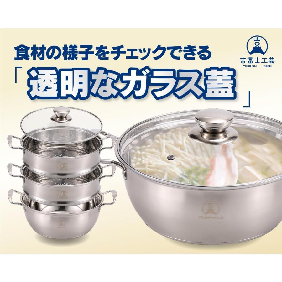 吉冨士工芸 蒸し器 26cm IH対応 ステンレス製 蒸し鍋 ガラス蓋付 両手
