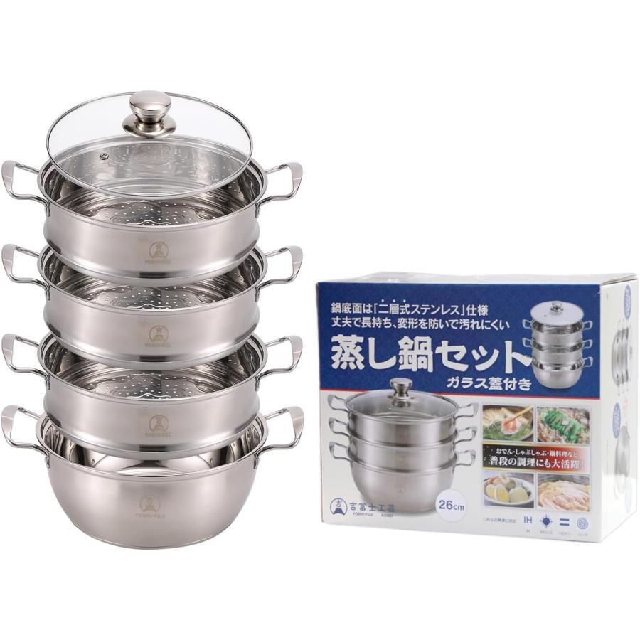 吉冨士工芸】蒸し器 26cm IH対応 ステンレス製 蒸し鍋 ガラス蓋付 両手 