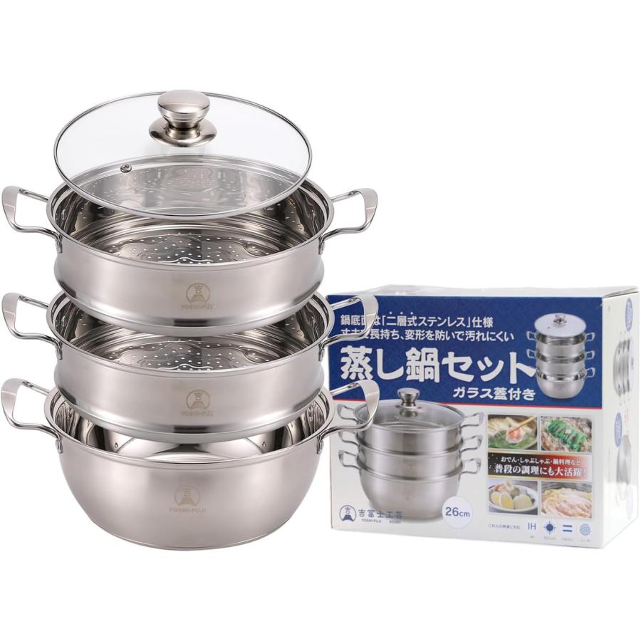 吉冨士工芸】蒸し器 26cm IH対応 ステンレス製 蒸し鍋 ガラス蓋付 両手