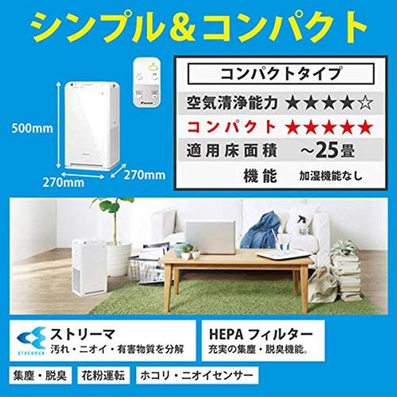 ダイキン 空気清浄機（25畳まで ホワイト）DAIKIN ストリーマ空気清浄機 MC55W-W｜mantaaaro｜03