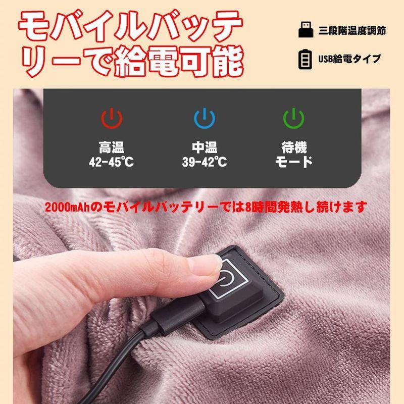 IPO 電気毛布 電気ブランケット USB給電タイプ 三段階温度調節 80cm*140cm 肩掛け ひざ掛け 丸洗いOK 暖房器具｜mantaaaro｜03