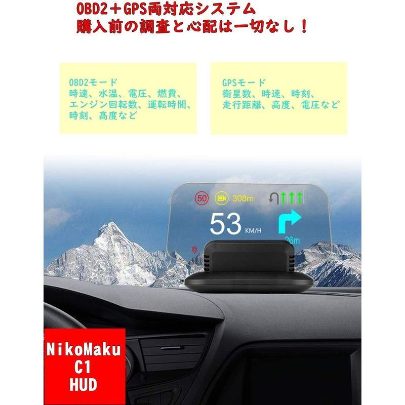 ニコマク HUD ヘッドアップディスプレイ ナビ表示可能 ナビゲーションバージョンC1 日本語説明書 車載スピードメーター OBD2＋GPS｜mantaaaro｜02