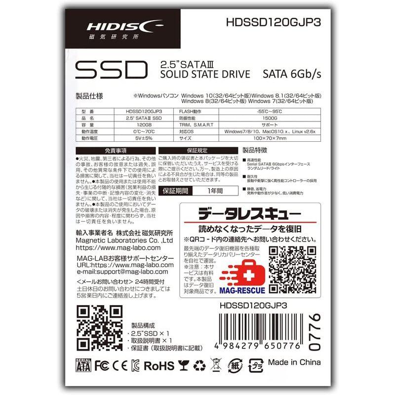 HIDISC 2.5インチ 内蔵型SSD 120GB SATA6Gb/s 7mm HDSSD120GJP3｜mantaaaro｜05